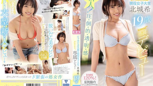 CAWD-211 輝く笑顔の現役女子大生